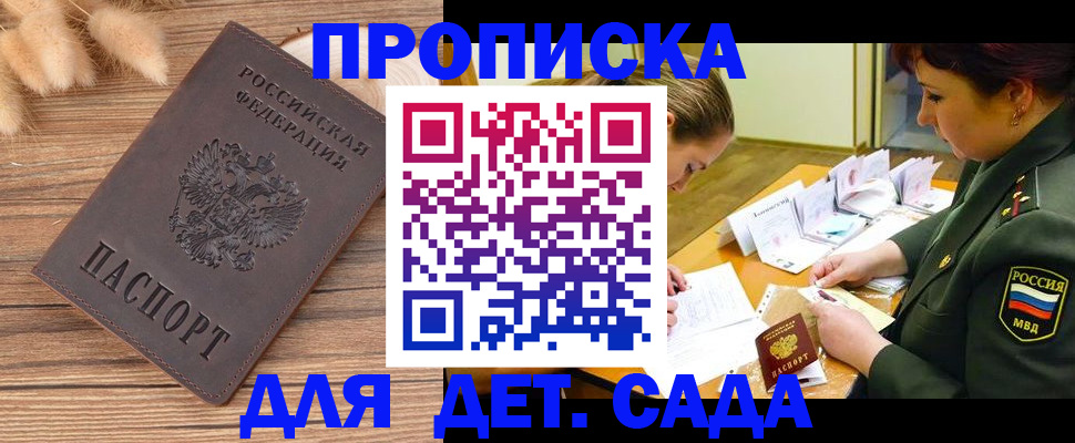 временная регистрация законно в Тобольске