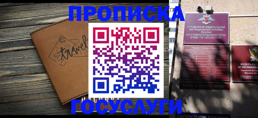 временная регистрация гарантия в Тобольске