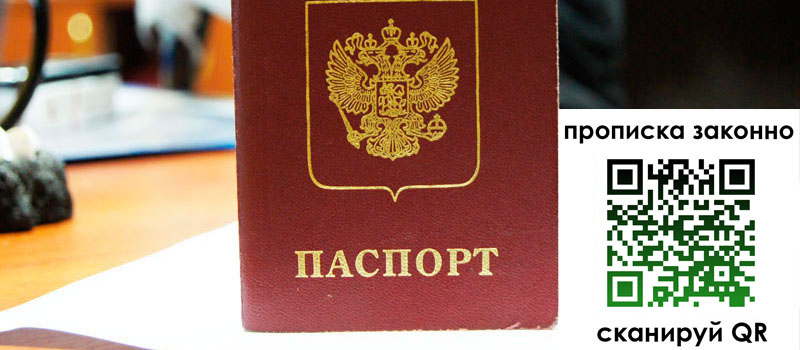 в Тобольске height= регистрация в Тобольске